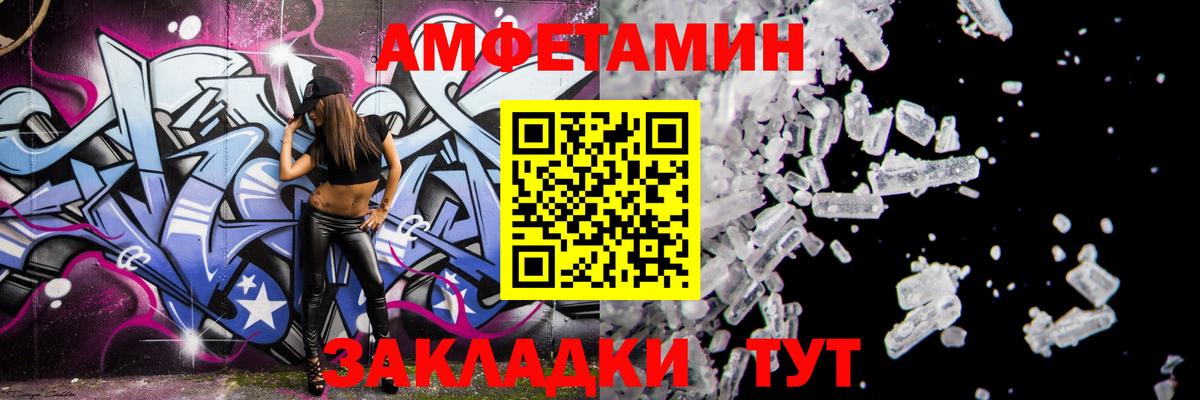 Амфетамин VHQ Назарово