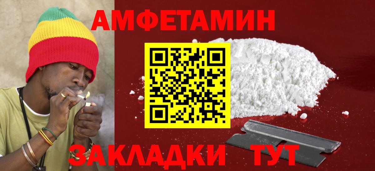 АМФЕТАМИН  АМФЕТАМИН  Назарово  Вход с VPN  АМФЕТАМИН Розовый 