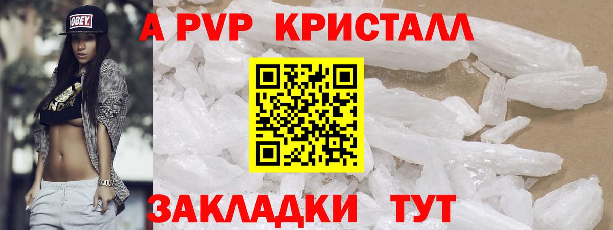А ПВП СК КРИС  А ПВП СК КРИС  Alpha PVP VHQ  Вход с VPN  Назарово 