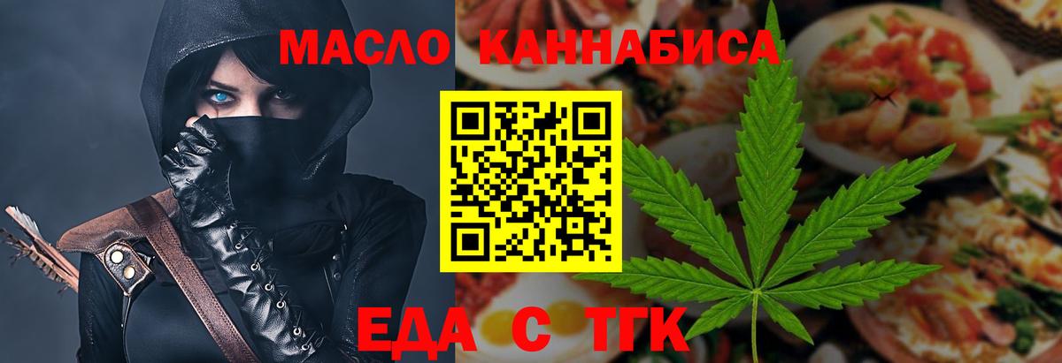 Еда ТГК марихуана  Вход с VPN  Назарово 