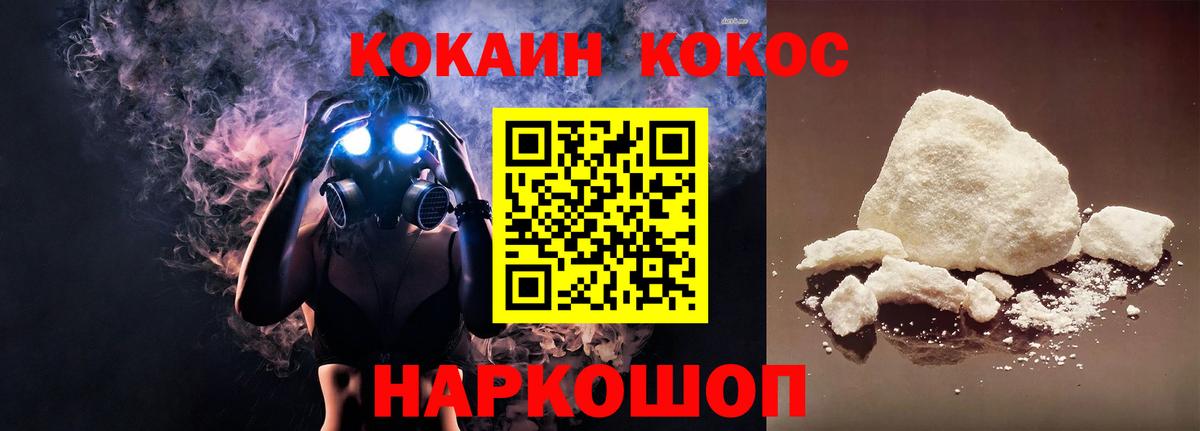 Cocaine Колумбийский  COCAIN Колумбийский  Вход с VPN  Назарово 