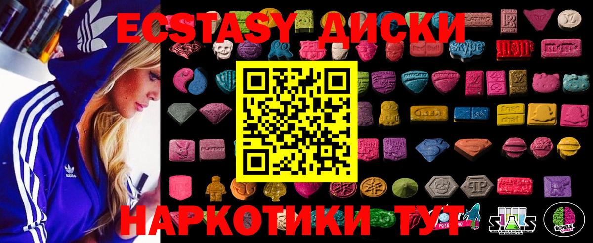 Ecstasy Дубай  Экстази  как найти закладки  Назарово  Вход с VPN  Экстази Cube 