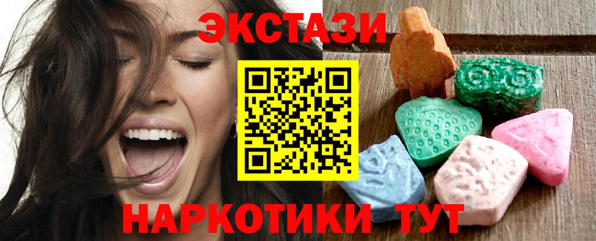 Экстази 250 мг Назарово