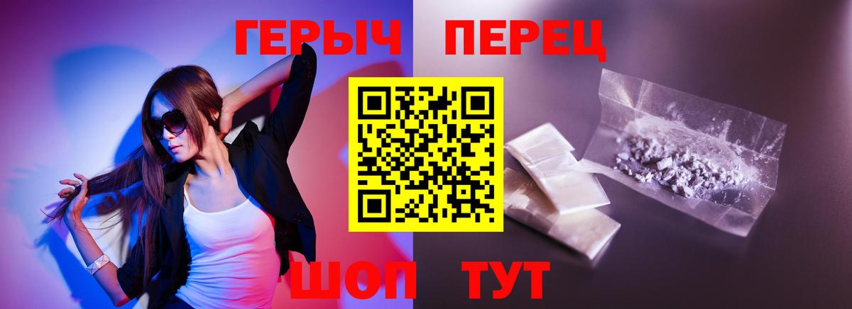 Героин герыч  Вход с VPN  ГЕРОИН  Назарово 