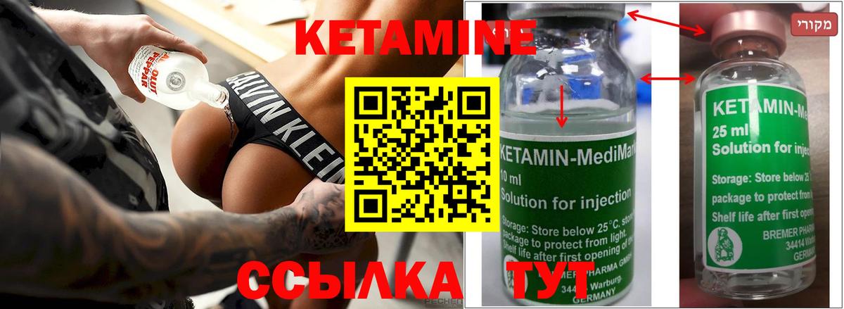 Назарово  Кетамин ketamine  Вход с VPN  КЕТАМИН ketamine 