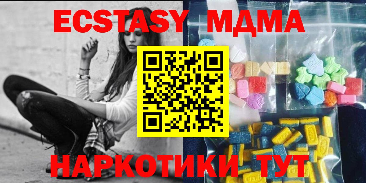 MDMA crystal  Вход с VPN  МДМА VHQ  МДМА  Назарово 