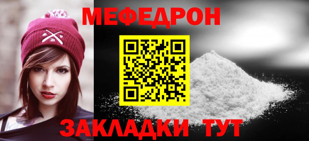 МЕФ  Мефедрон кристаллы  Назарово  Вход с VPN  МЕФ мука 