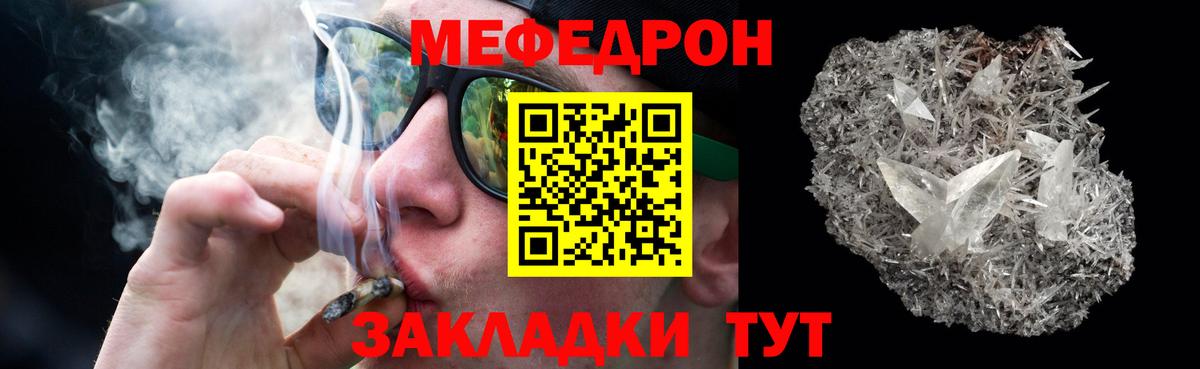 Мефедрон  Назарово
