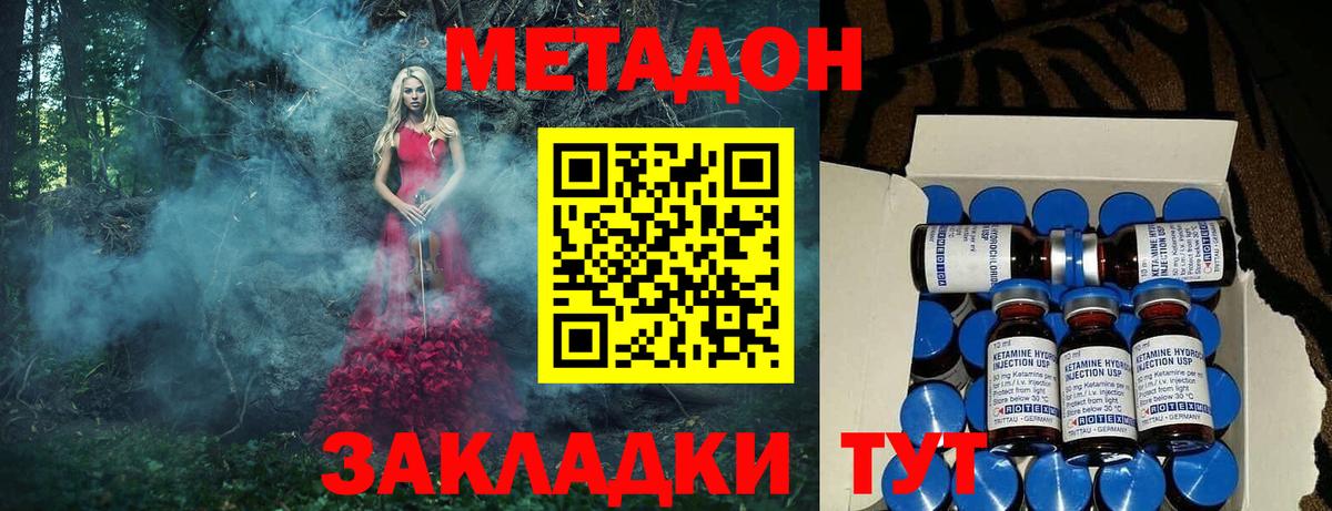 МЕТАДОН VHQ  Вход с VPN  МЕТАДОН methadone  Назарово 