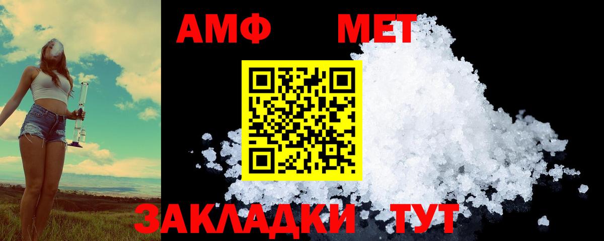 Метамфетамин пудра  Вход с VPN  Назарово 