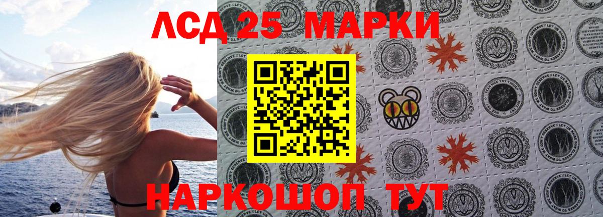 Назарово  Марки NBOMe  Вход с VPN  Наркотические марки 1,5мг 