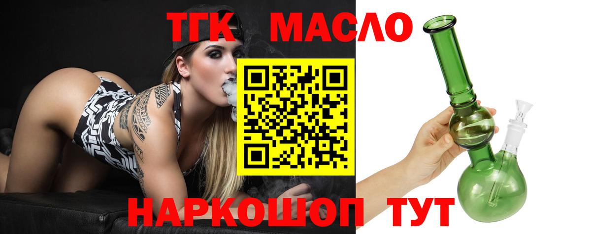 Назарово  Дистиллят ТГК Wax  Вход с VPN  Дистиллят ТГК Wax 
