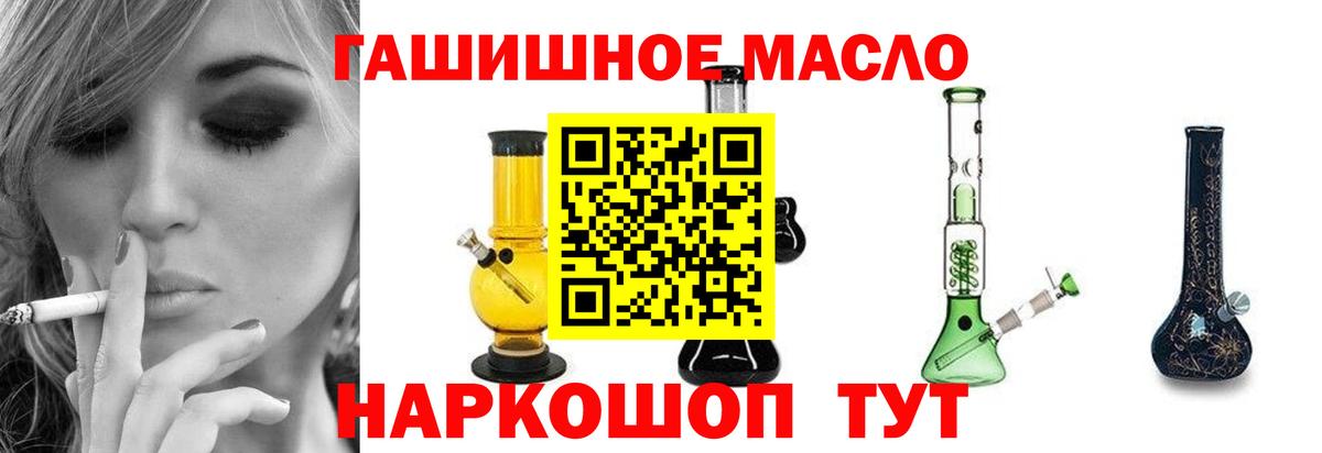 Дистиллят ТГК THC oil Назарово